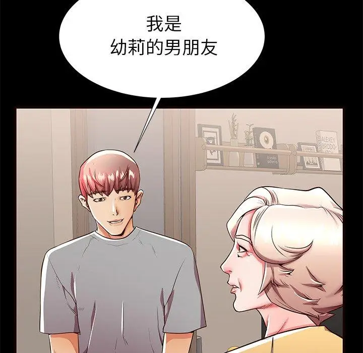 漫画《失格妈妈》第50话第32张图