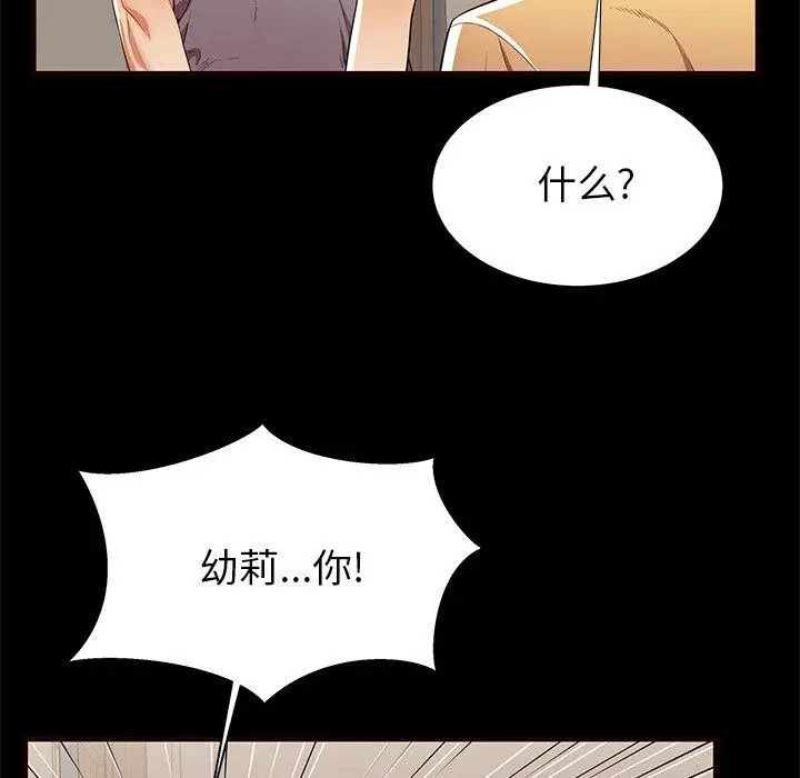 漫画《失格妈妈》第50话第33张图