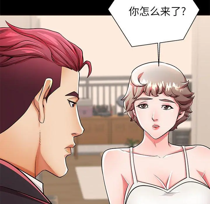 漫画《失格妈妈》第50话第36张图