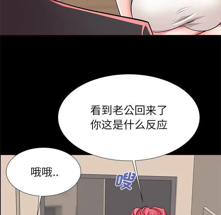漫画《失格妈妈》第50话第37张图