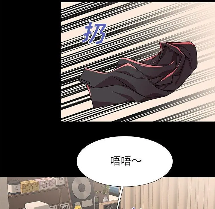 漫画《失格妈妈》第50话第39张图