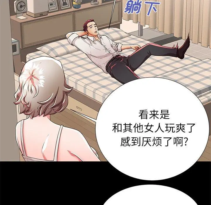 漫画《失格妈妈》第50话第40张图