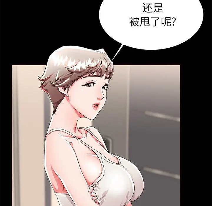 漫画《失格妈妈》第50话第41张图