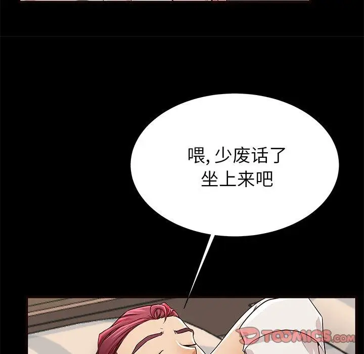 漫画《失格妈妈》第50话第42张图