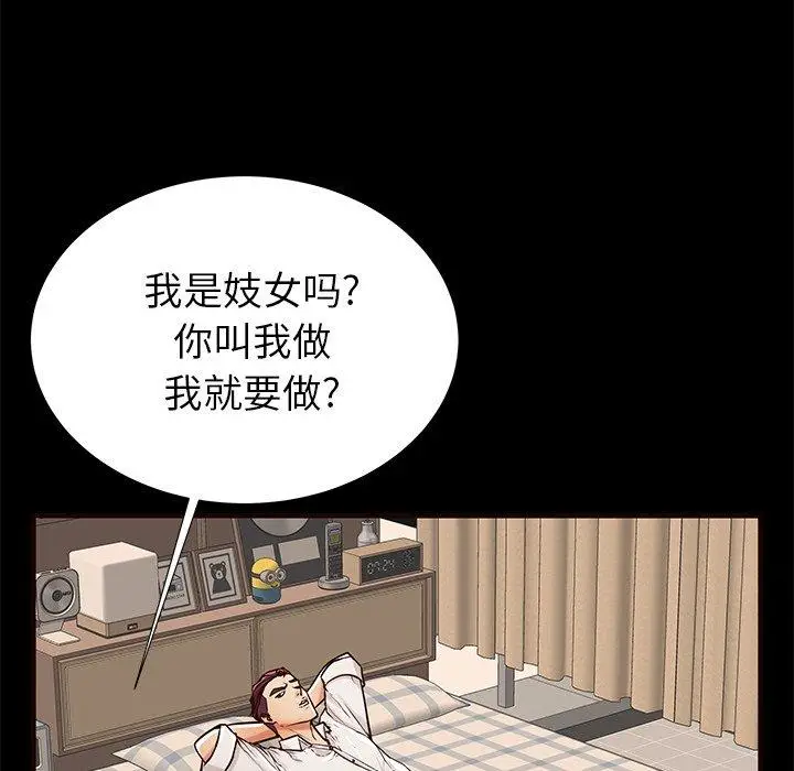漫画《失格妈妈》第50话第44张图