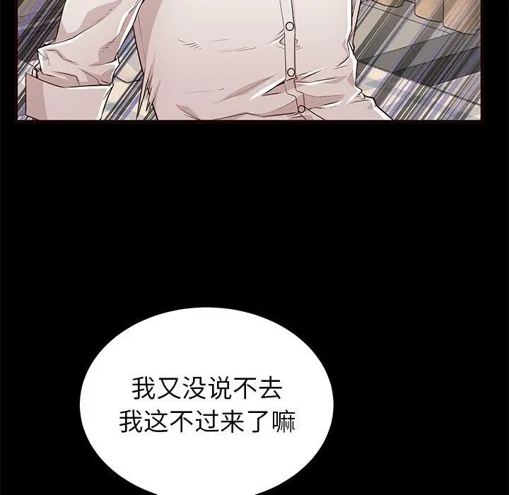 漫画《失格妈妈》第50话第47张图