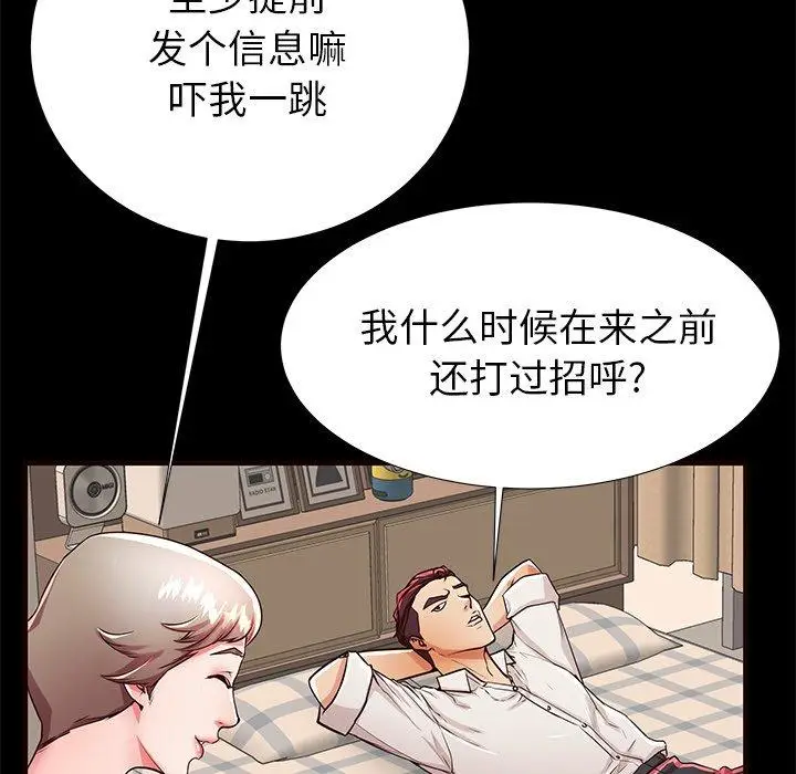 漫画《失格妈妈》第50话第51张图