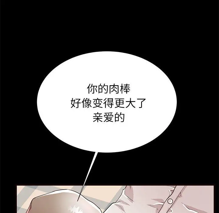 漫画《失格妈妈》第50话第54张图