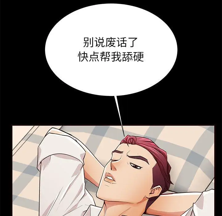 漫画《失格妈妈》第50话第56张图