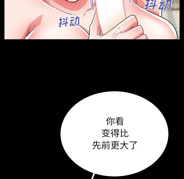 漫画《失格妈妈》第50话第64张图