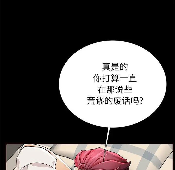 漫画《失格妈妈》第50话第66张图