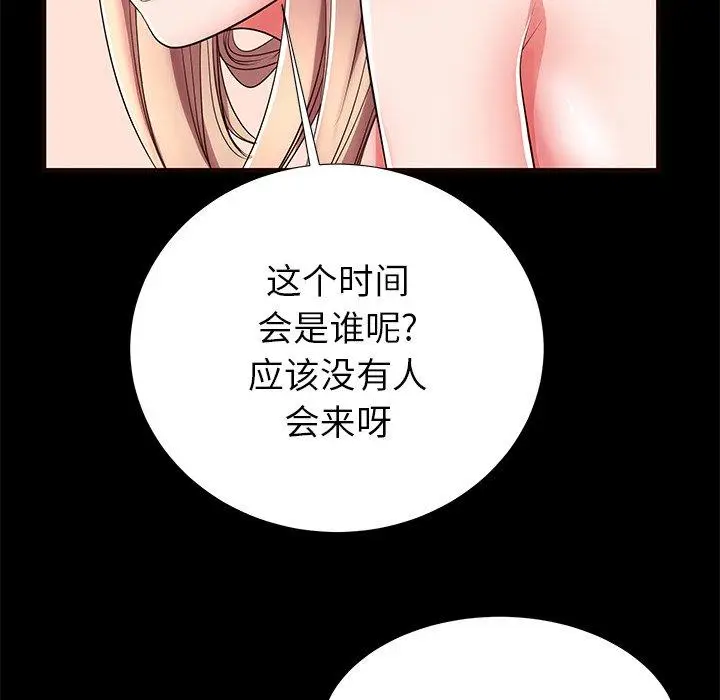 漫画《失格妈妈》第50话第7张图