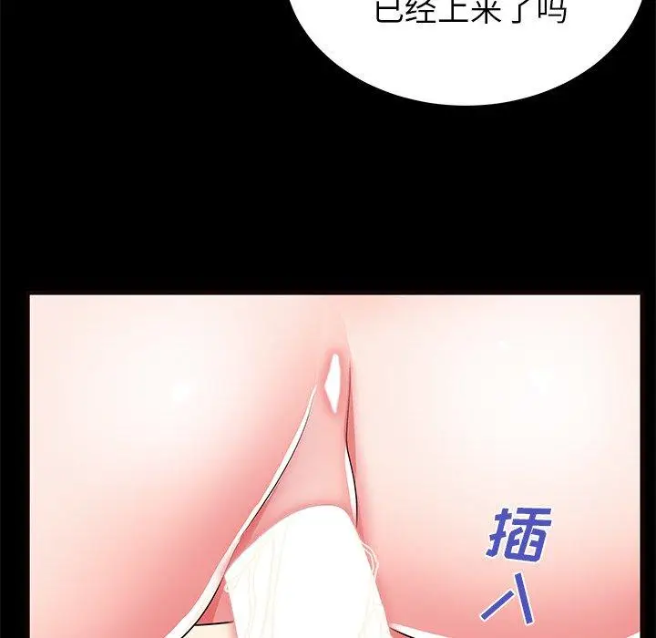 漫画《失格妈妈》第50话第70张图