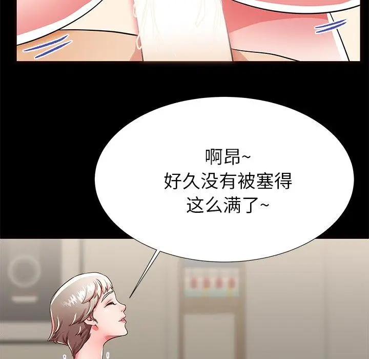 漫画《失格妈妈》第50话第71张图
