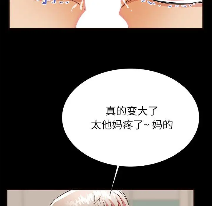漫画《失格妈妈》第50话第74张图