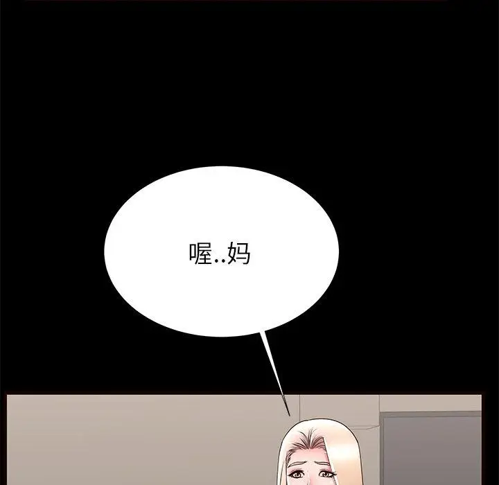 漫画《失格妈妈》第50话第77张图