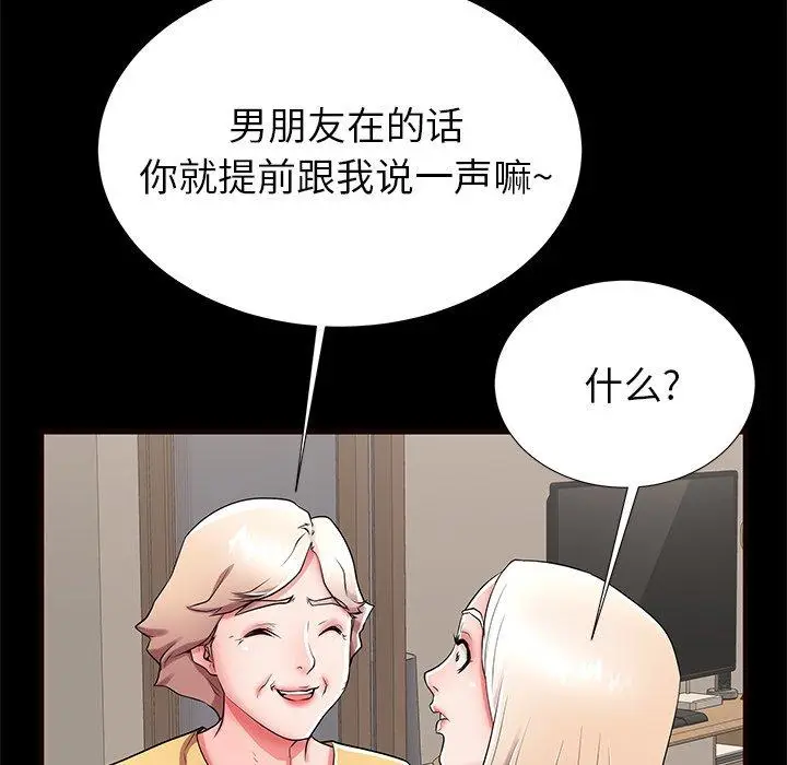 漫画《失格妈妈》第50话第79张图