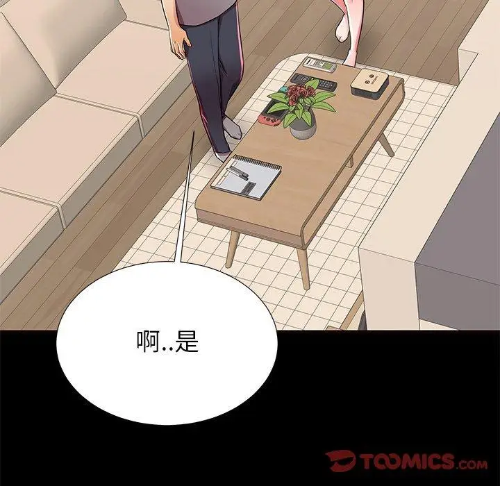 漫画《失格妈妈》第50话第82张图