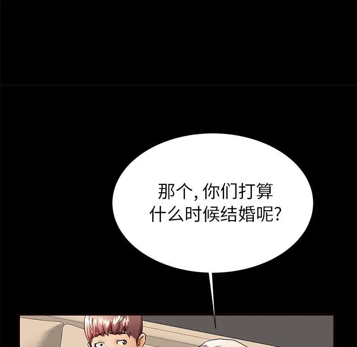 漫画《失格妈妈》第50话第83张图
