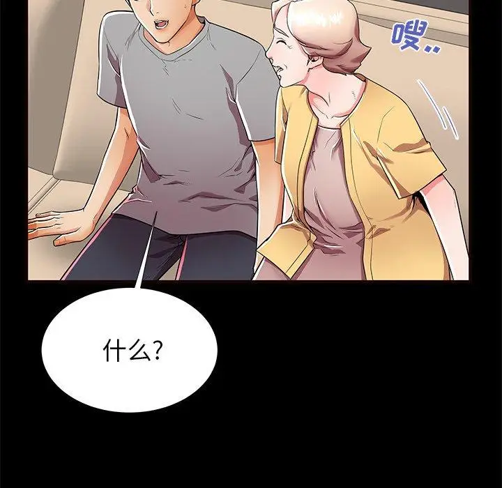 漫画《失格妈妈》第50话第84张图