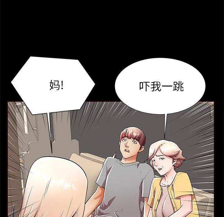 漫画《失格妈妈》第50话第85张图