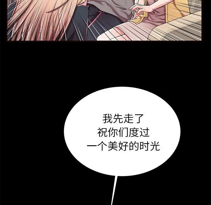 漫画《失格妈妈》第50话第86张图