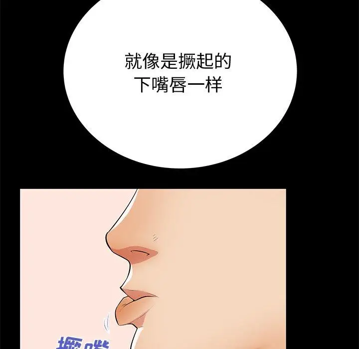 漫画《失格妈妈》第51话第10张图