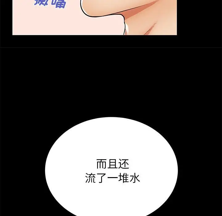 漫画《失格妈妈》第51话第11张图