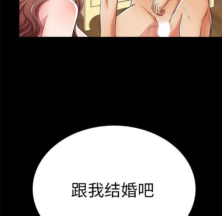 漫画《失格妈妈》第51话第117张图