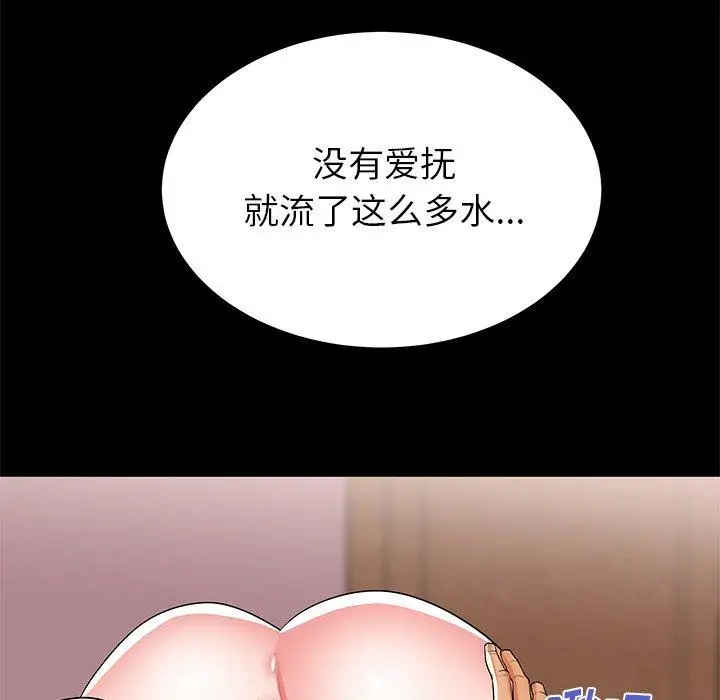 漫画《失格妈妈》第51话第13张图