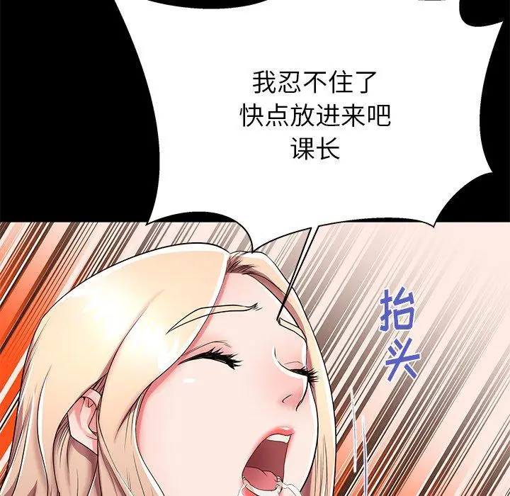 漫画《失格妈妈》第51话第20张图