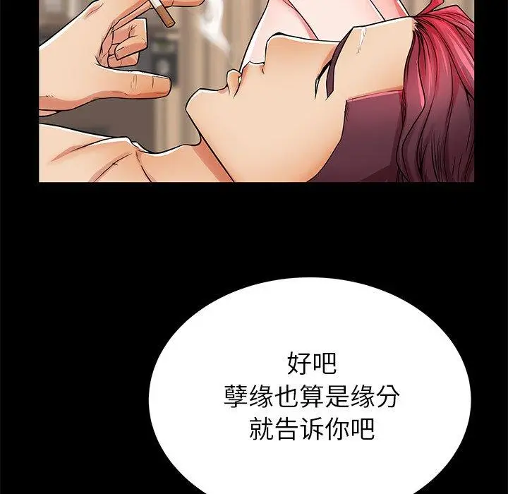 漫画《失格妈妈》第51话第33张图