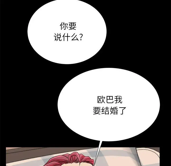 漫画《失格妈妈》第51话第35张图