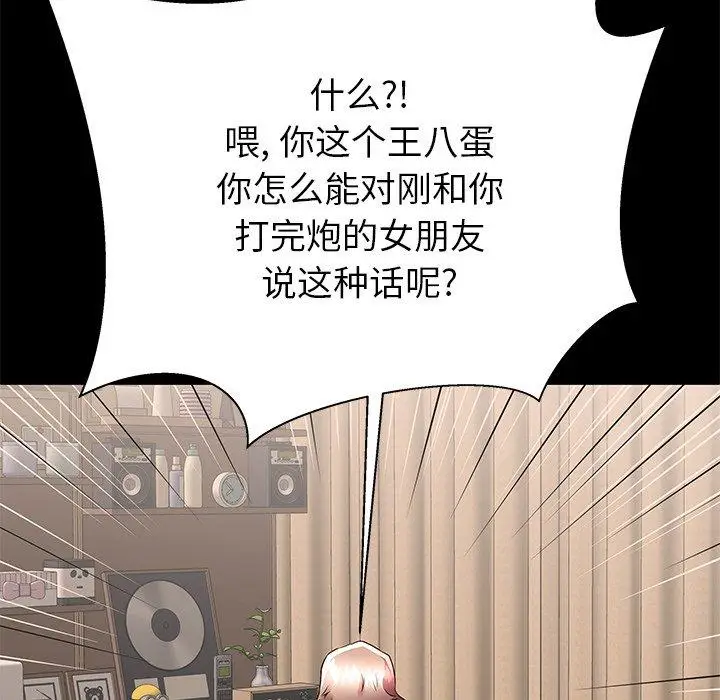 漫画《失格妈妈》第51话第37张图