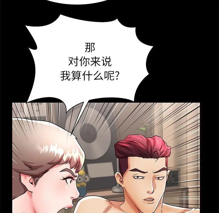 漫画《失格妈妈》第51话第39张图