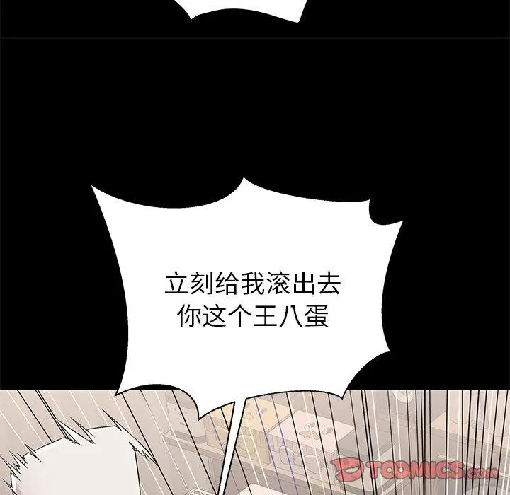 漫画《失格妈妈》第51话第42张图