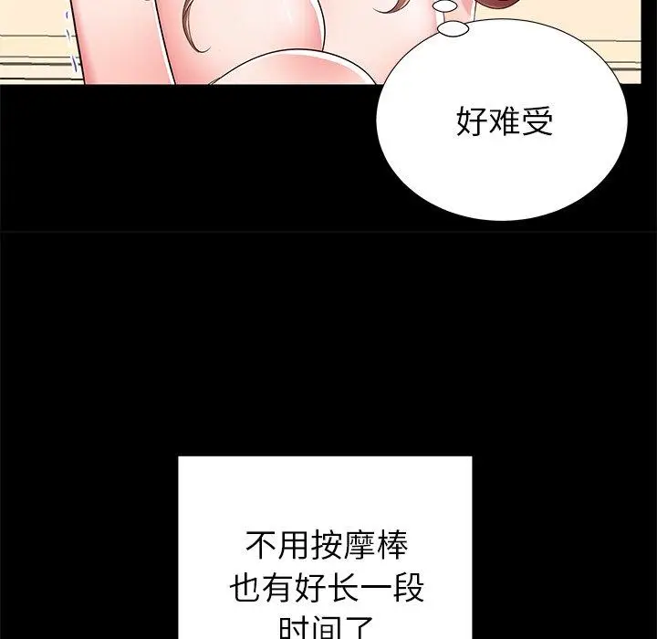 漫画《失格妈妈》第51话第52张图