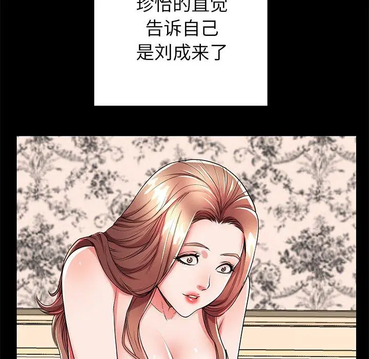 漫画《失格妈妈》第51话第57张图