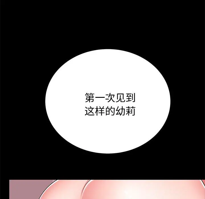 漫画《失格妈妈》第51话第6张图