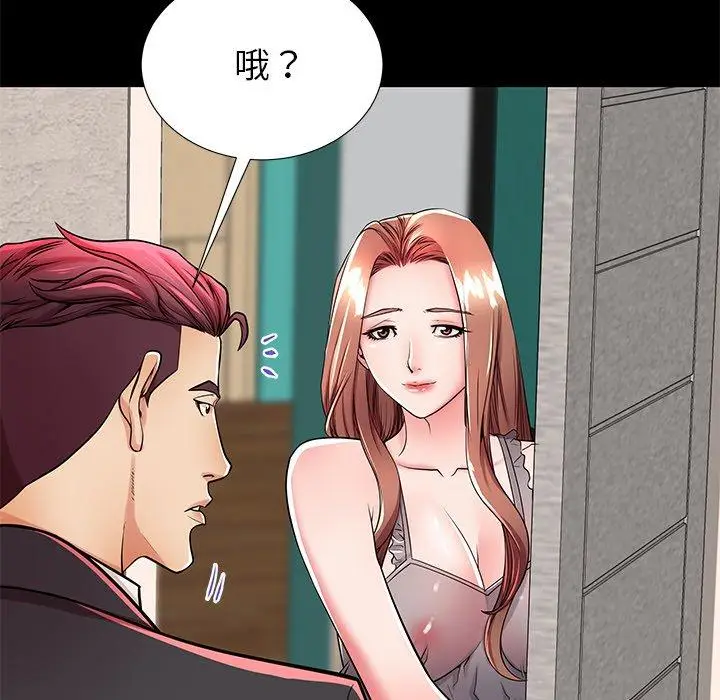 漫画《失格妈妈》第51话第64张图