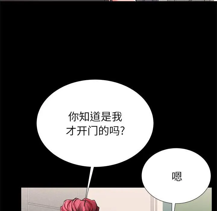 漫画《失格妈妈》第51话第65张图