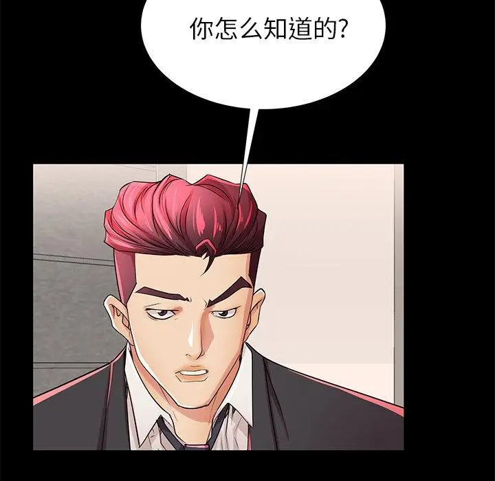漫画《失格妈妈》第51话第67张图