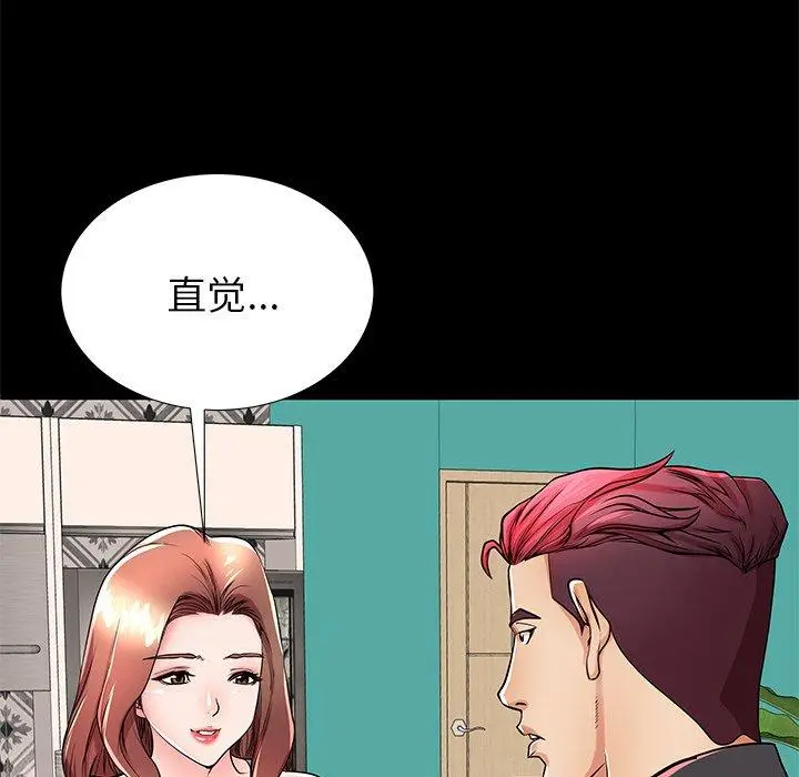 漫画《失格妈妈》第51话第68张图