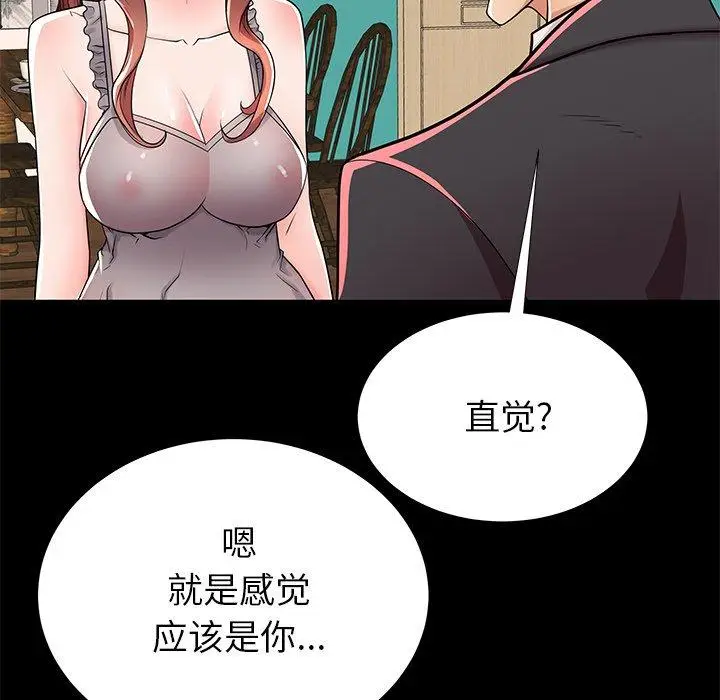 漫画《失格妈妈》第51话第69张图