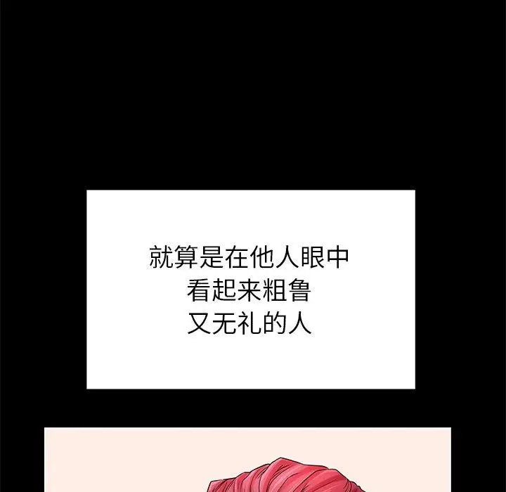 漫画《失格妈妈》第51话第73张图