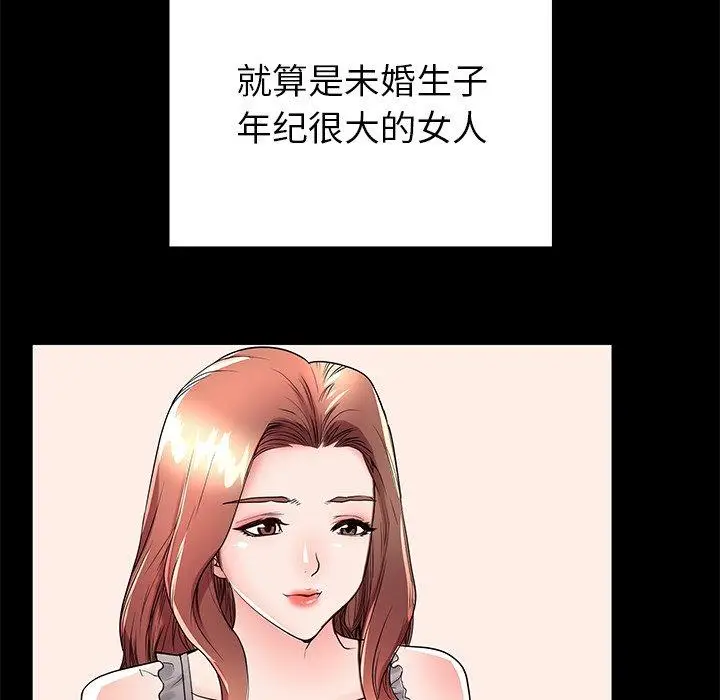漫画《失格妈妈》第51话第75张图