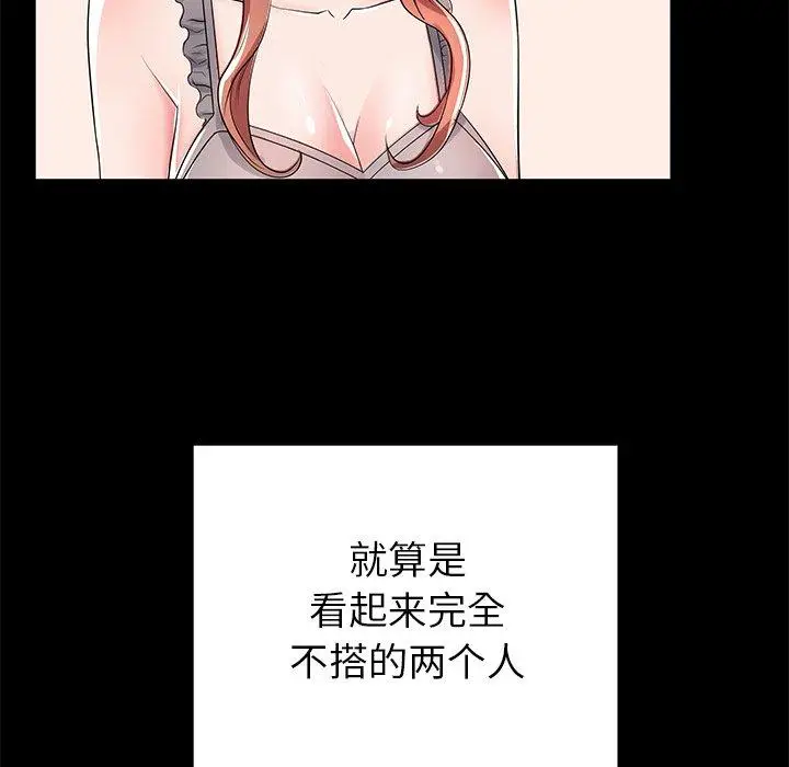 漫画《失格妈妈》第51话第76张图