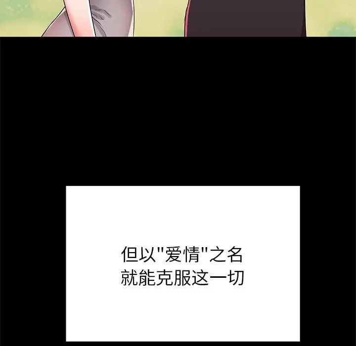 漫画《失格妈妈》第51话第78张图