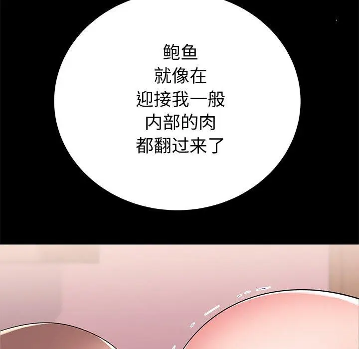 漫画《失格妈妈》第51话第8张图