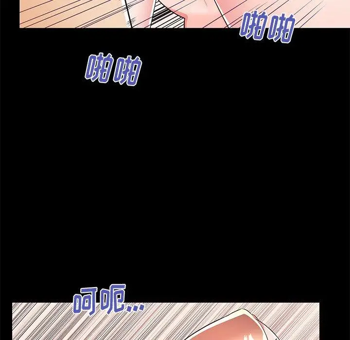 漫画《失格妈妈》第51话第98张图